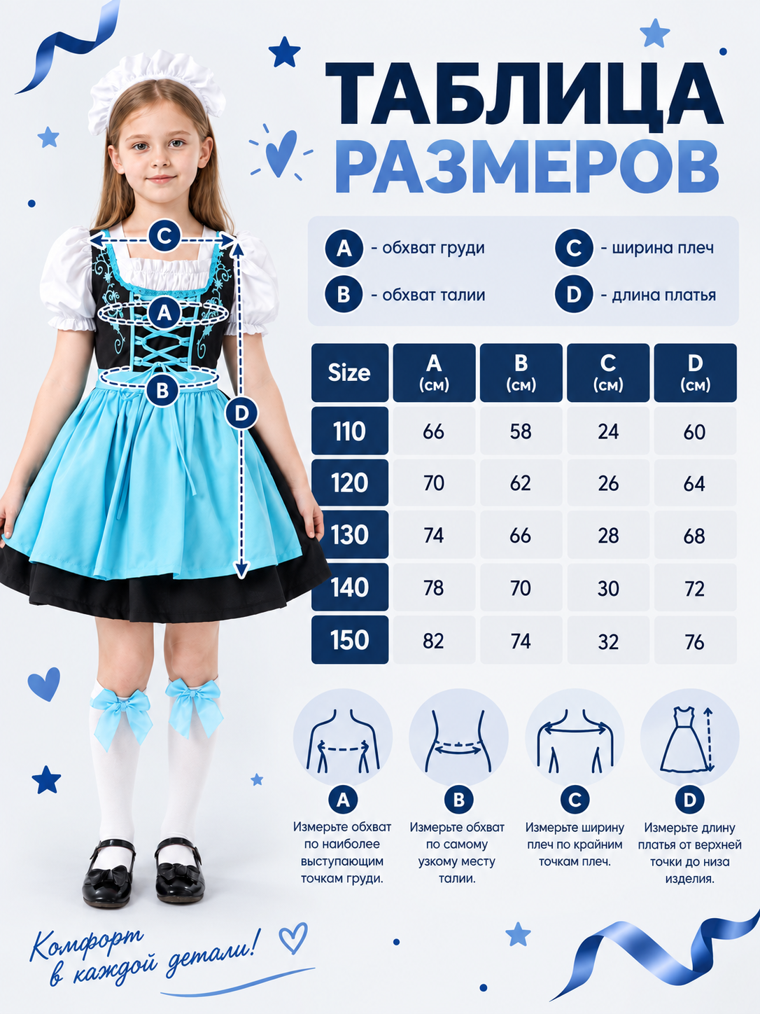 Kids' Bavarian-Style Costume with Apron and Knee-High Socks