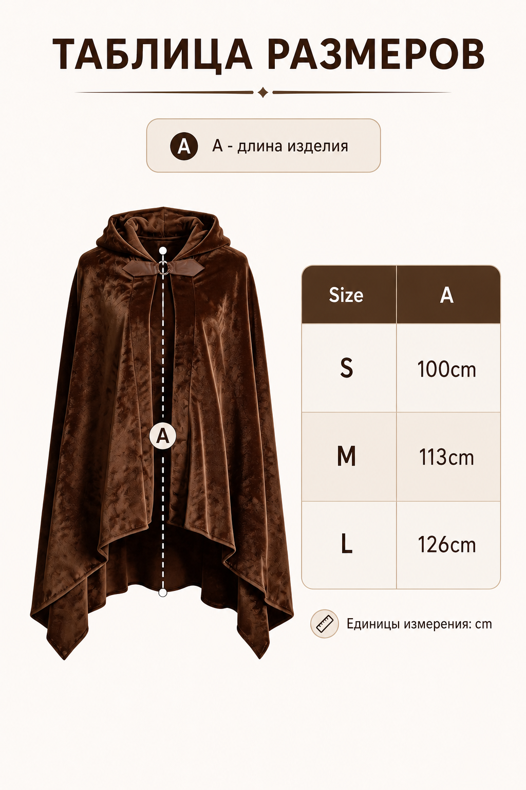 Brown Carnival Cloak with Hood