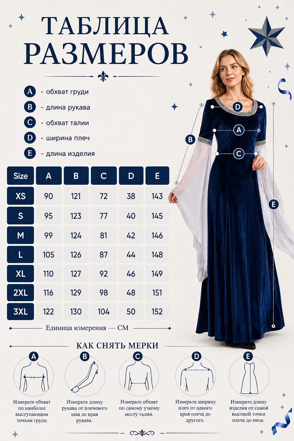Medieval Dress with Sleeves and Lacing size guide