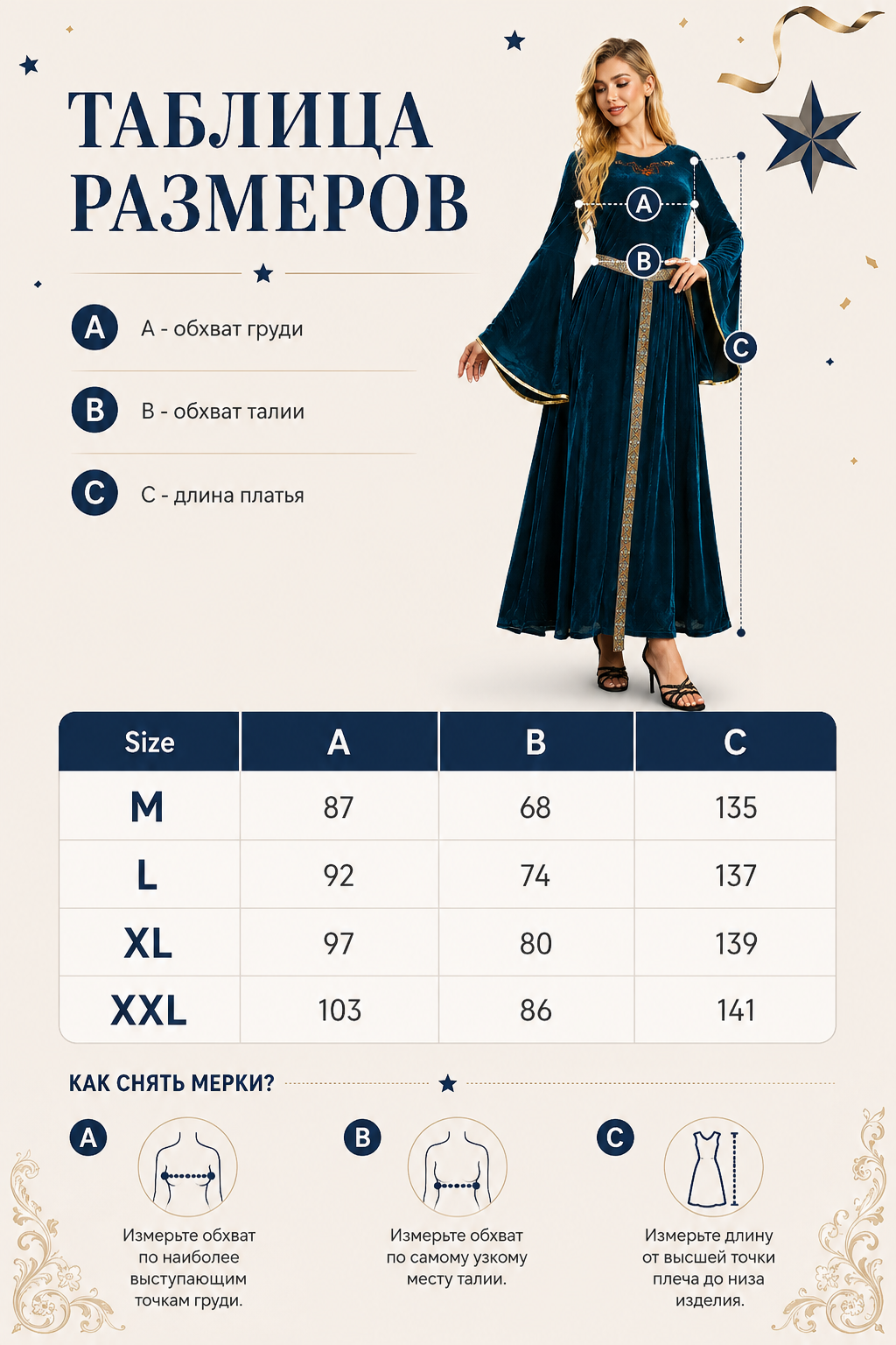 Medieval-Style Costume Dress with Belt size guide