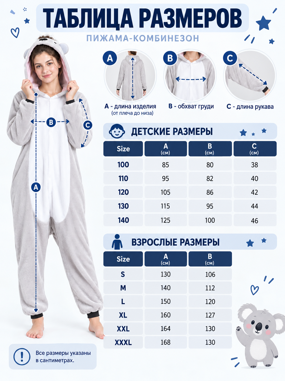Sea Lion Hooded Pajama Jumpsuit