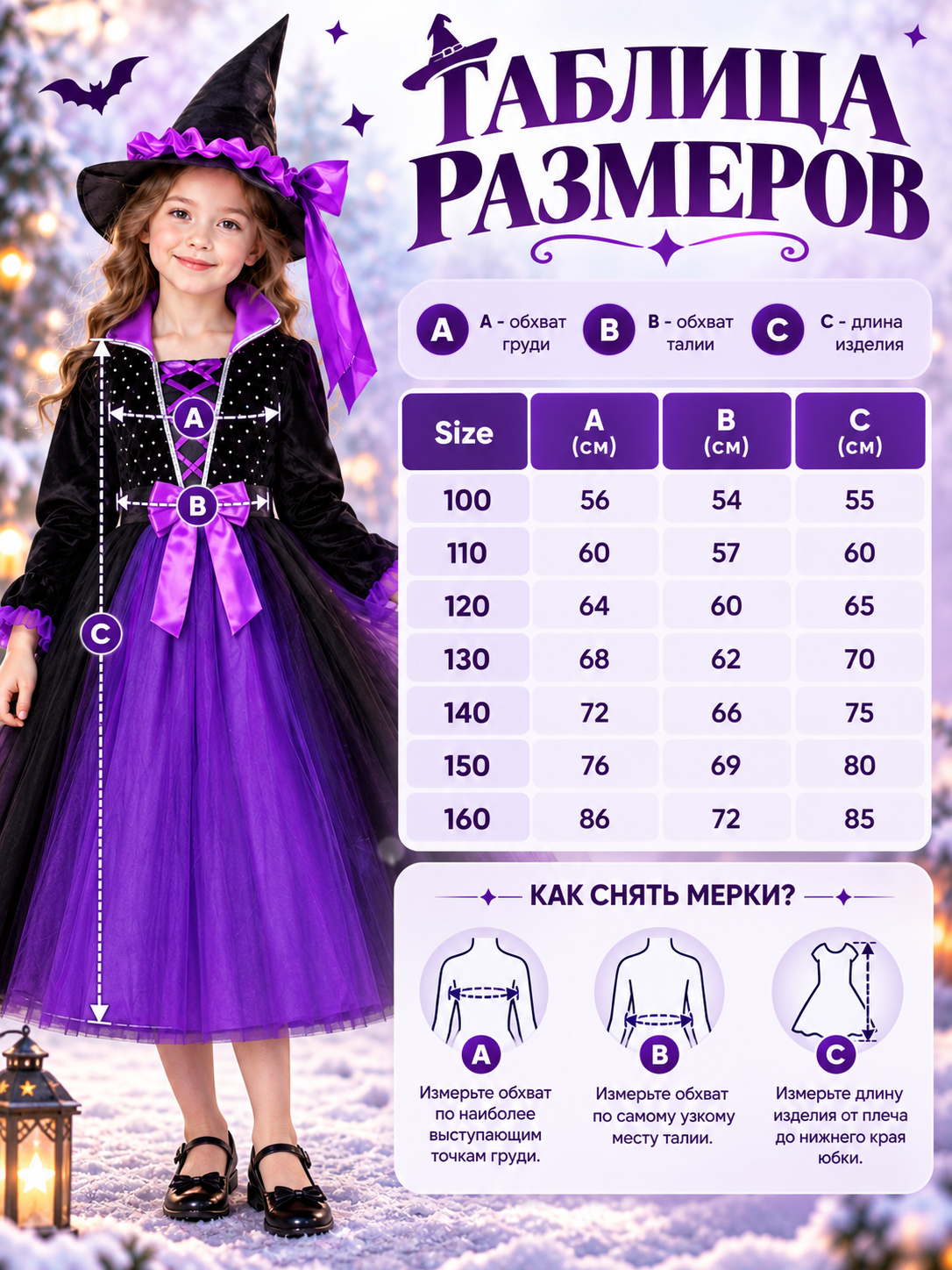 Kids' Witch Costume with Hat and Bag