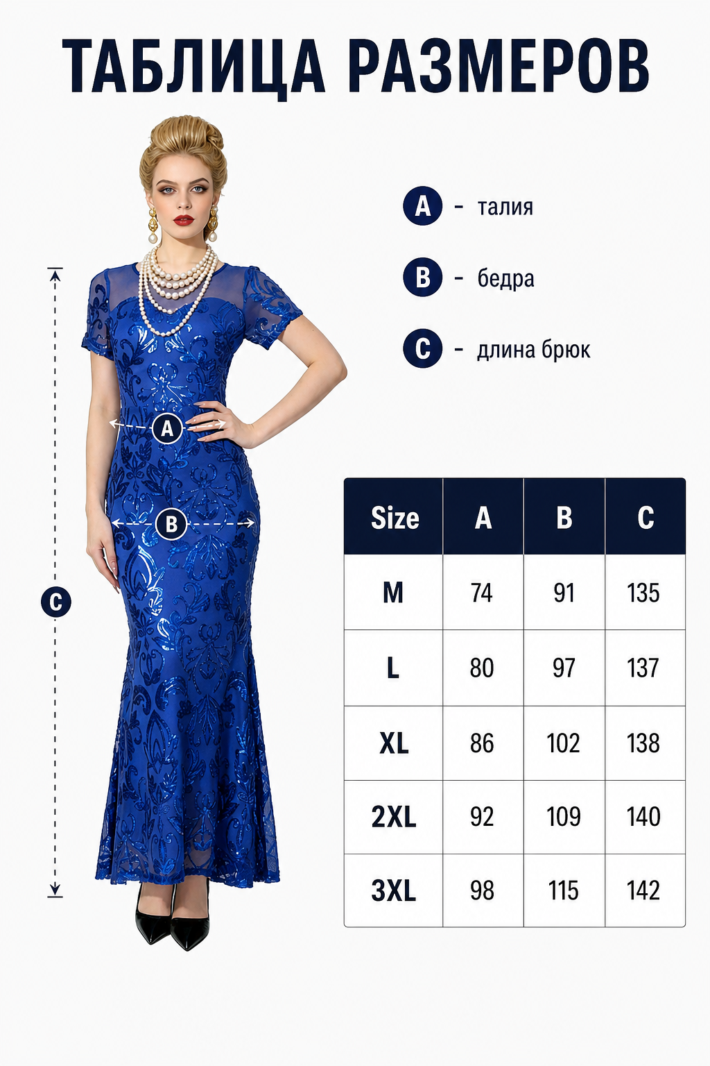 Blue evening dress with floral pattern and sequins