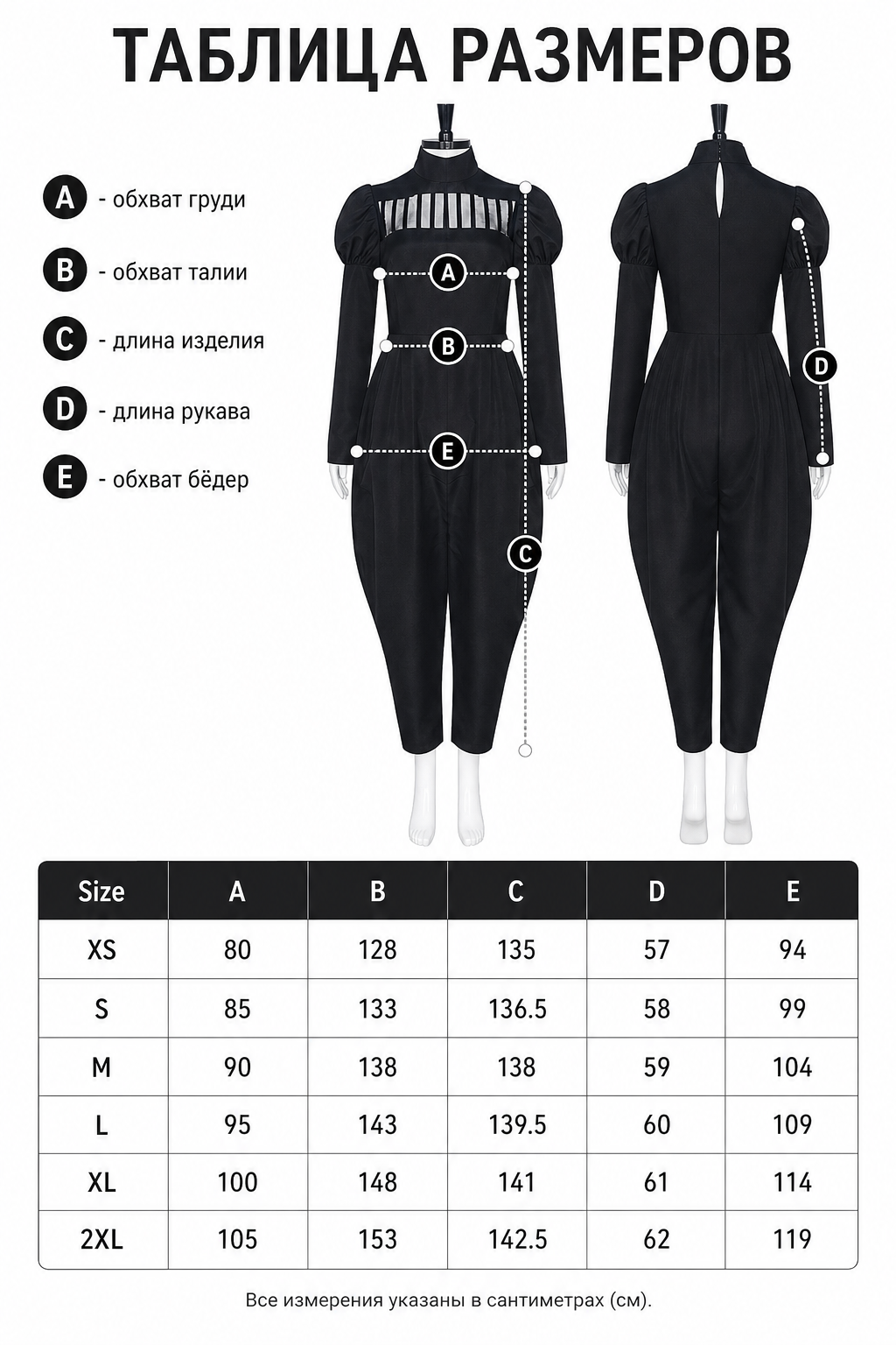 Black Mei Mei Cosplay Jumpsuit