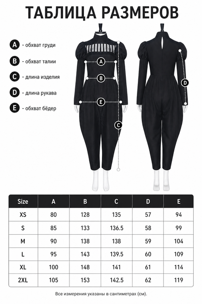 Black Mei Mei Cosplay Jumpsuit