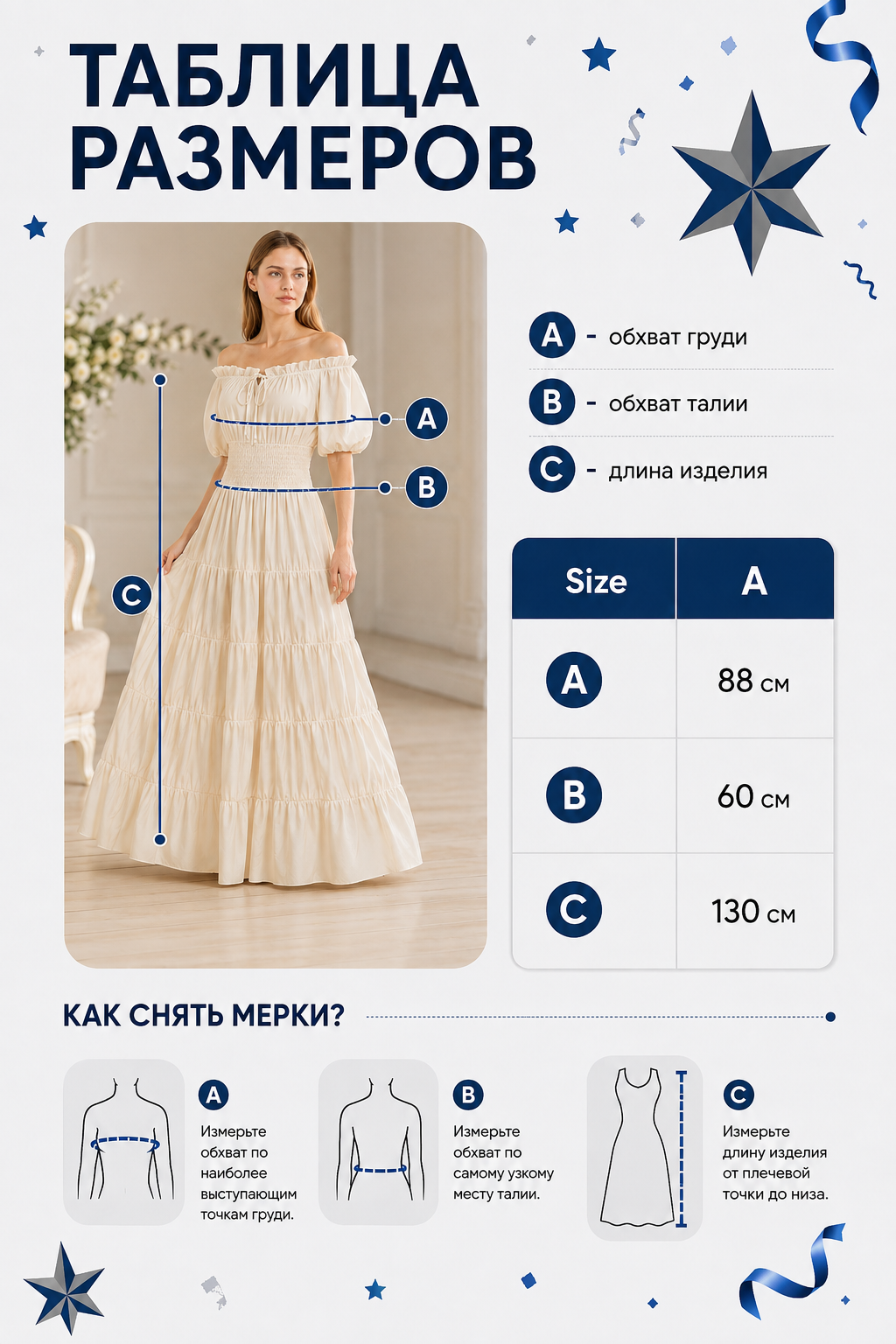 Beige Off-the-Shoulder Floor-Length Dress size guide