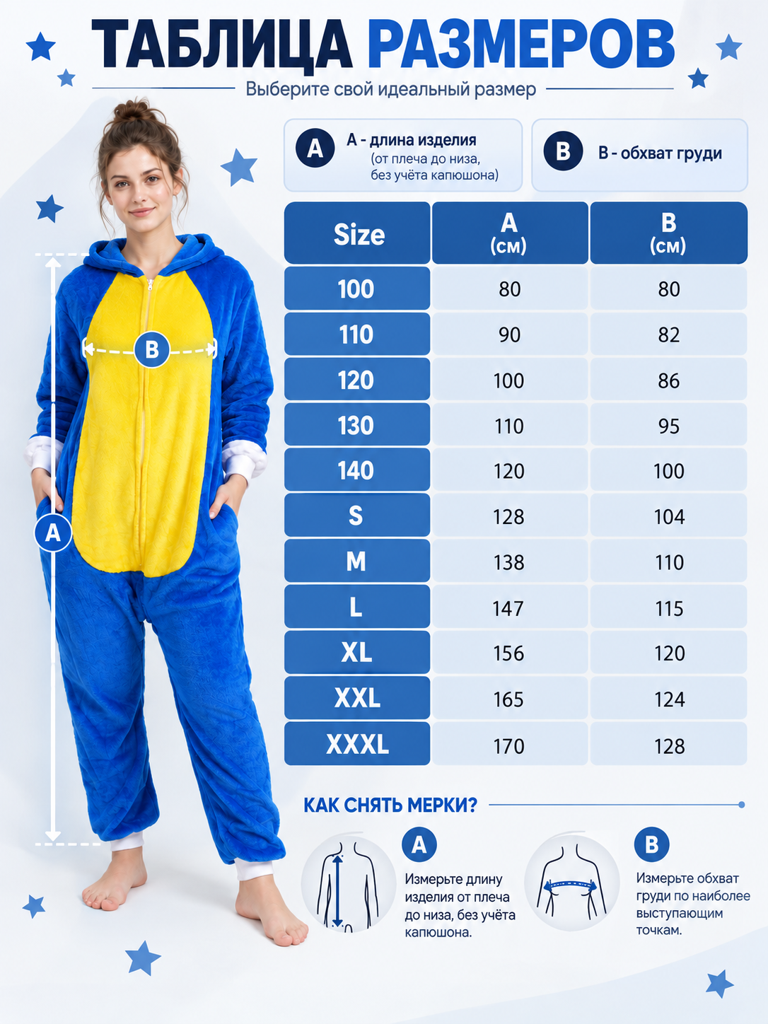 Blue Hooded Pajama Jumpsuit with Yellow Insert