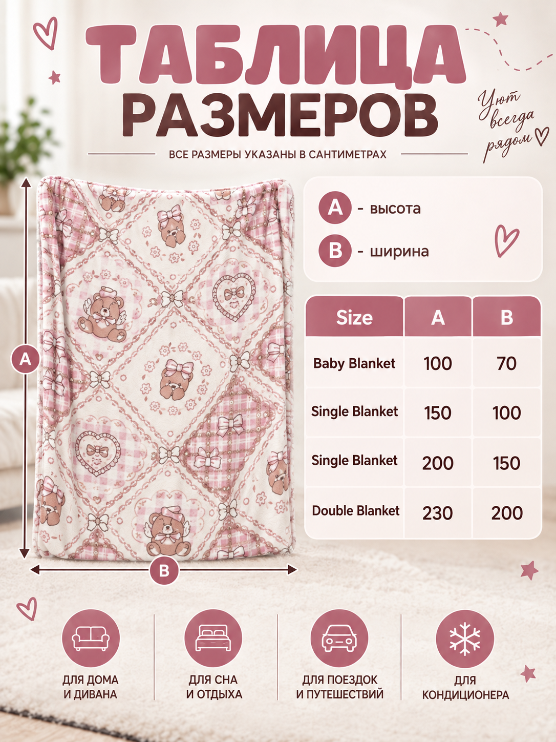 Reversible Fleece Blanket with Bears and Bows, Pink