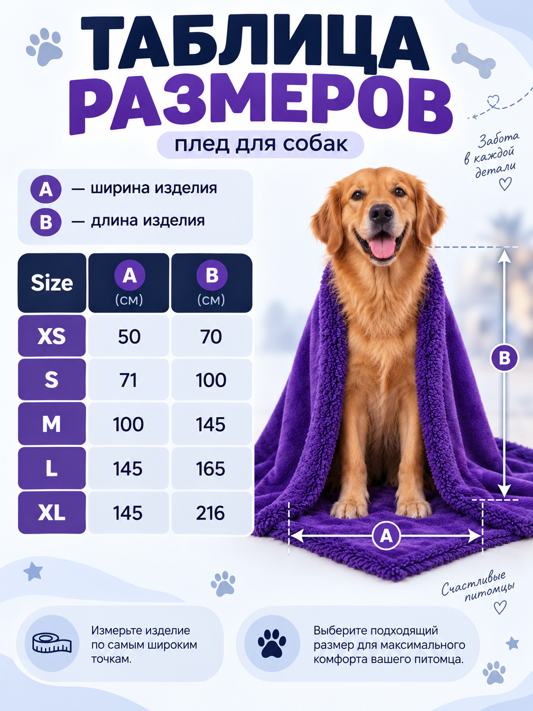 Purple Reversible Polyester Dog Blanket size guide