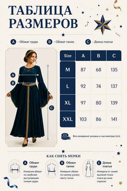 Floor-Length Velour Dress with Belt and Puff Sleeves size guide