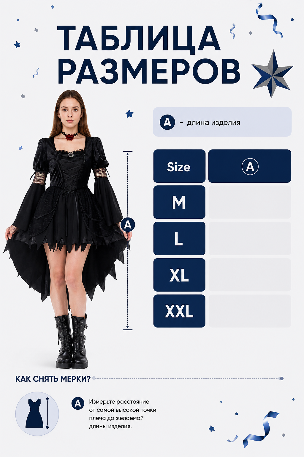 Gothic Carnival Dress with Choker size guide
