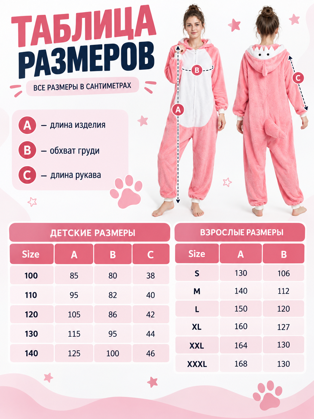 Pink Fleece Hooded Pajama Jumpsuit with Tail