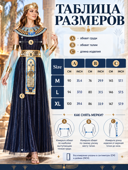 Egyptian Queen Carnival Costume with Necklace and Belt