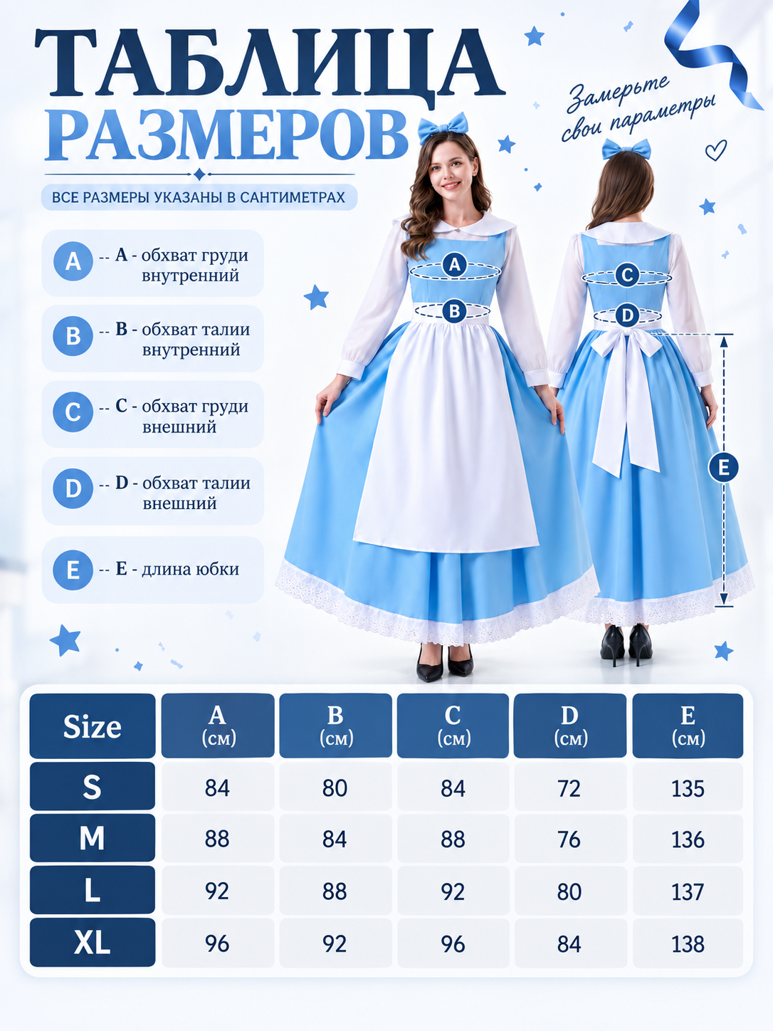 Alice in Wonderland Style Maid Costume with Apron