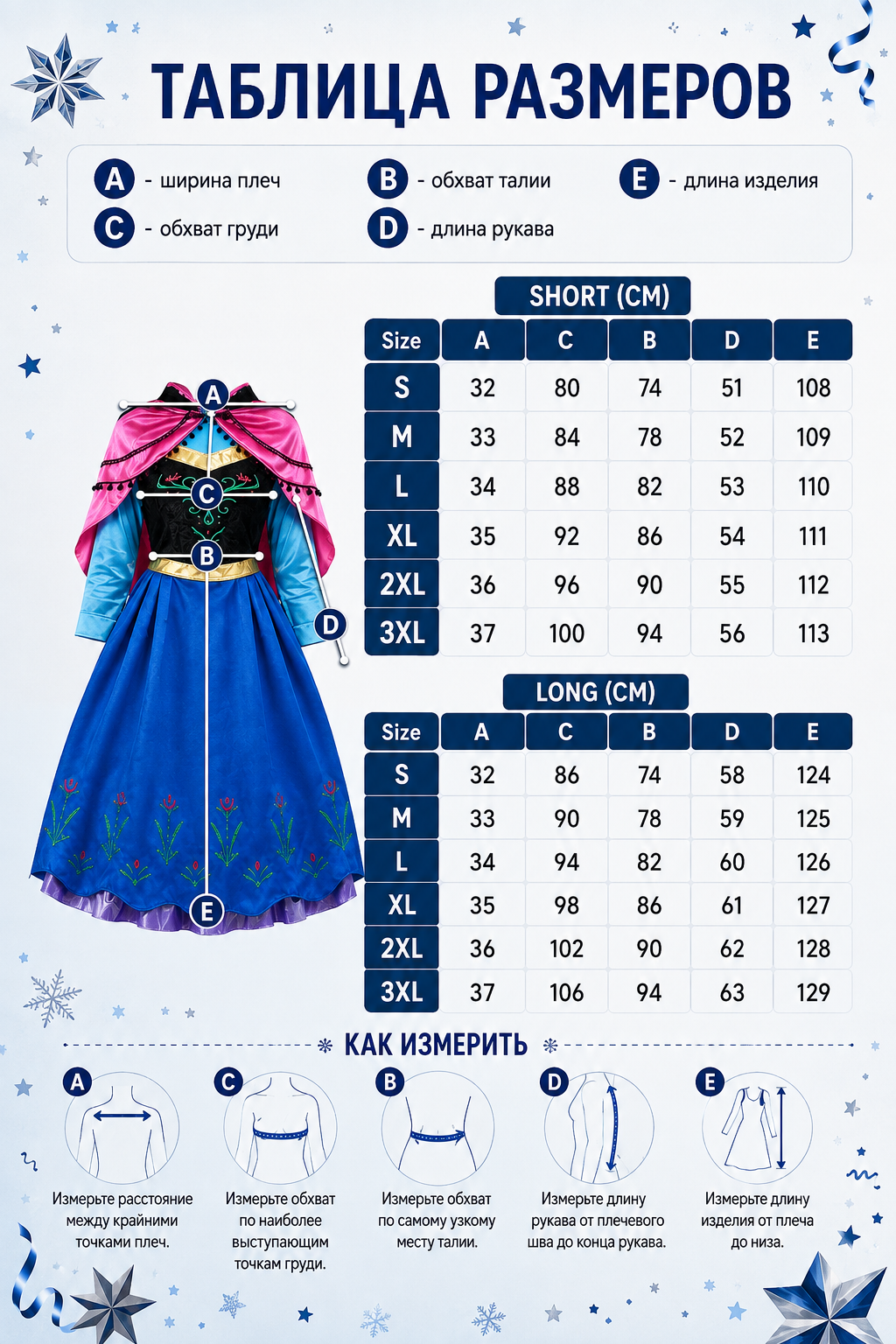 Costume with Dress and Pink Cape size guide
