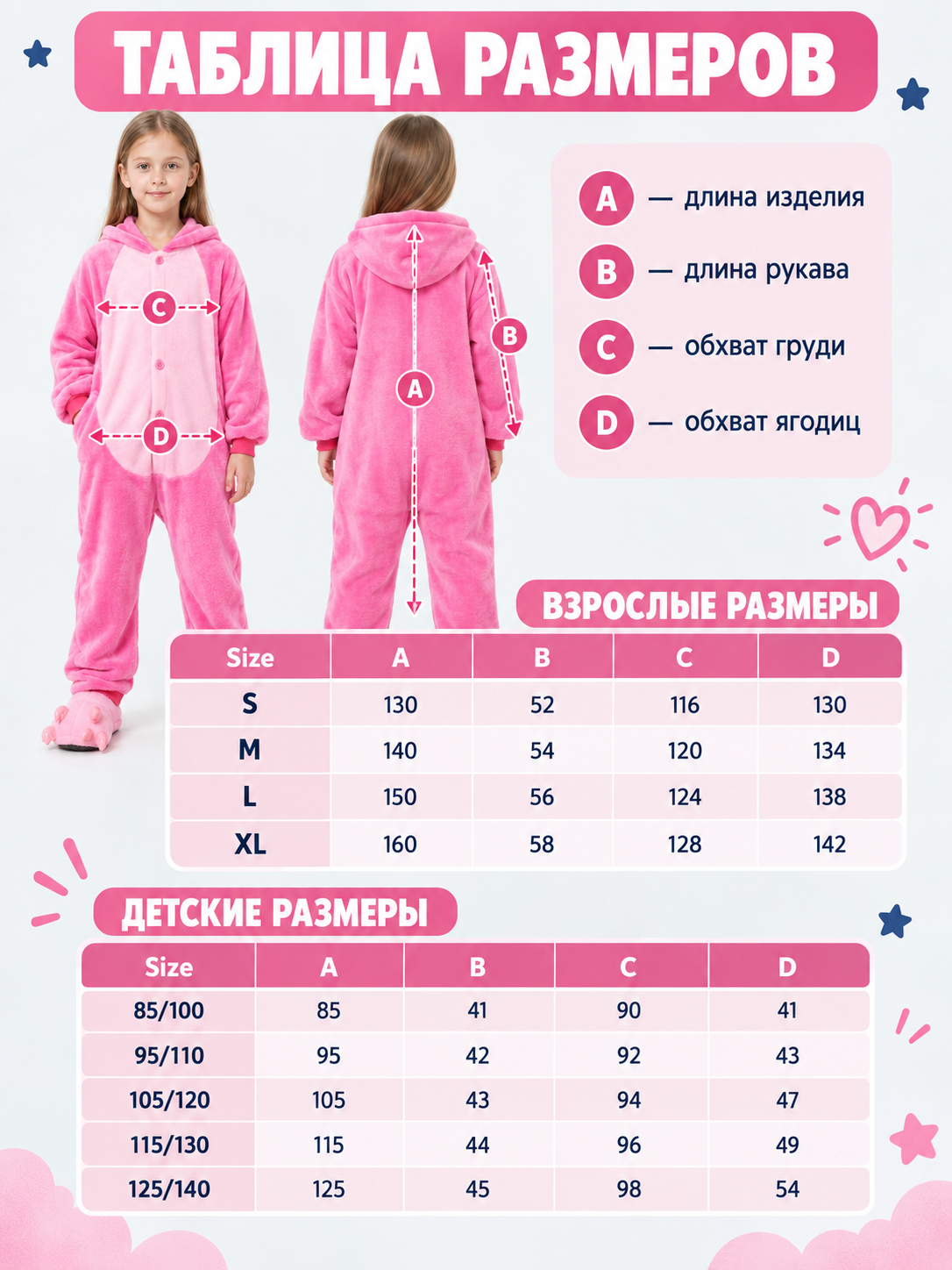 Kids' Hooded Pink Pajama Jumpsuit
