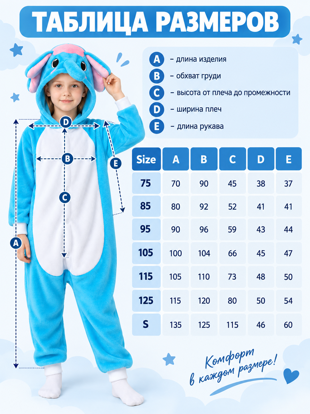 Blue Pajama Jumpsuit with Elephant Hood