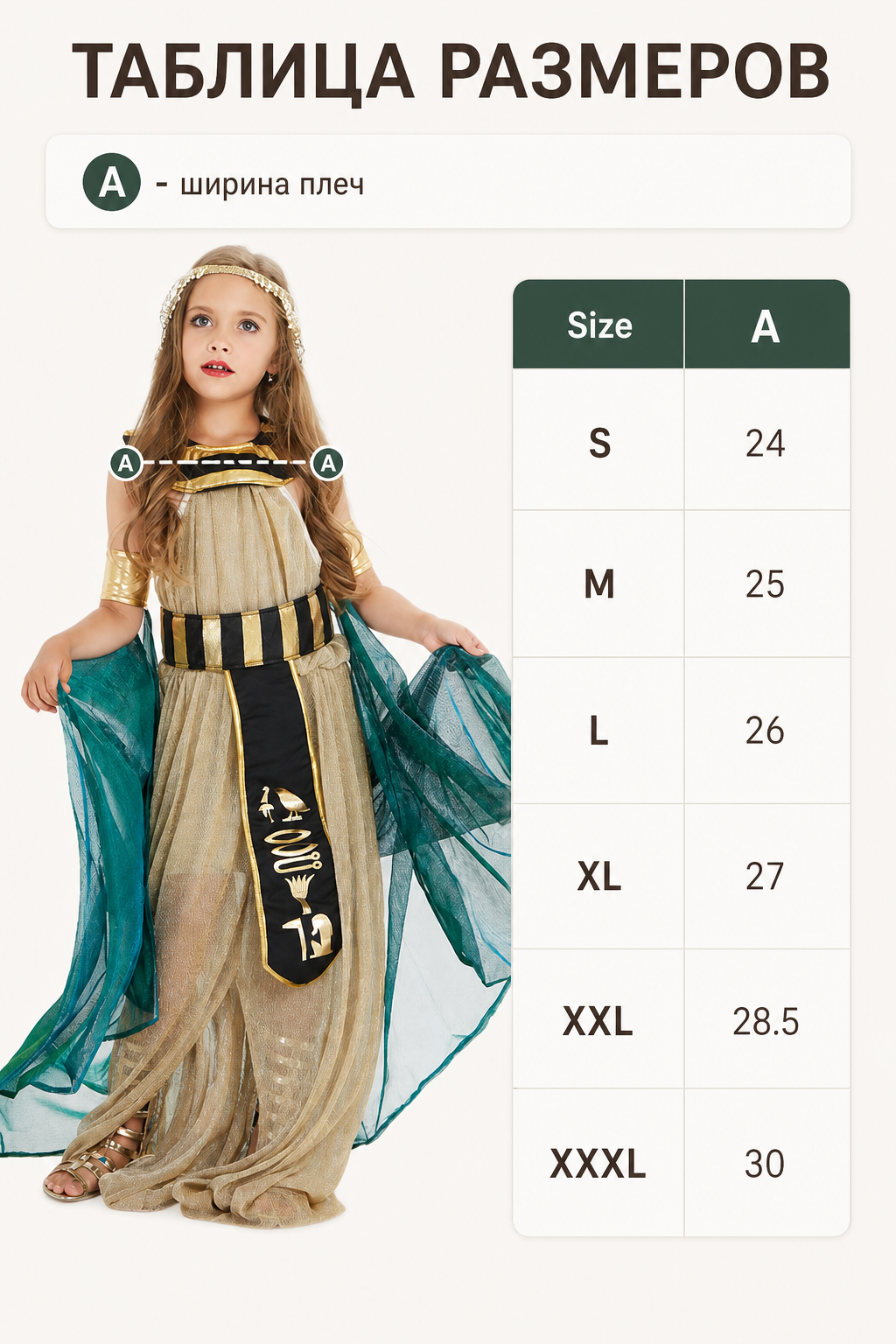 Ancient Egyptian-Style Cosplay Costume