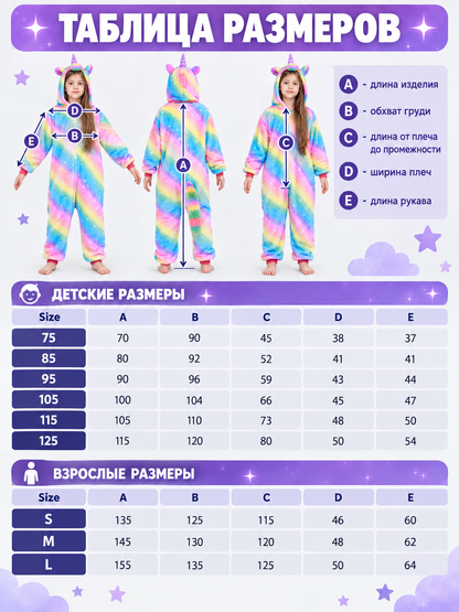 Rainbow Print Hooded Pajama Jumpsuit