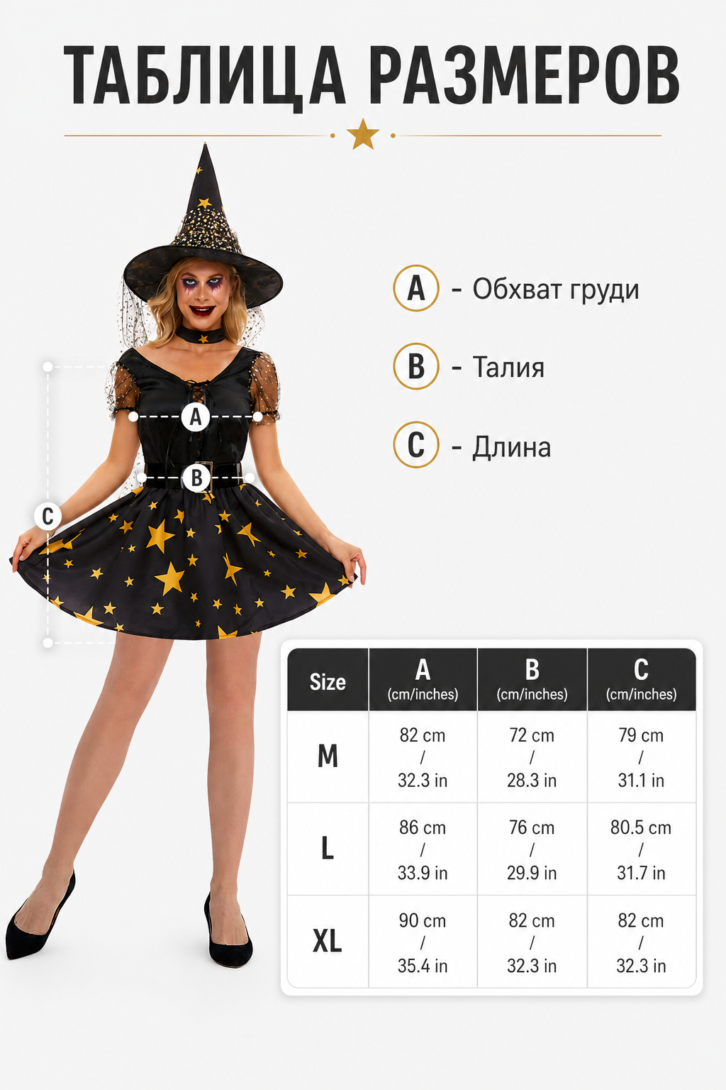 Black Witch Cosplay Dress with Stars