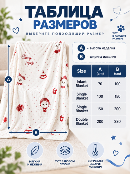 Double-sided blanket with a dog and cherry pastries print