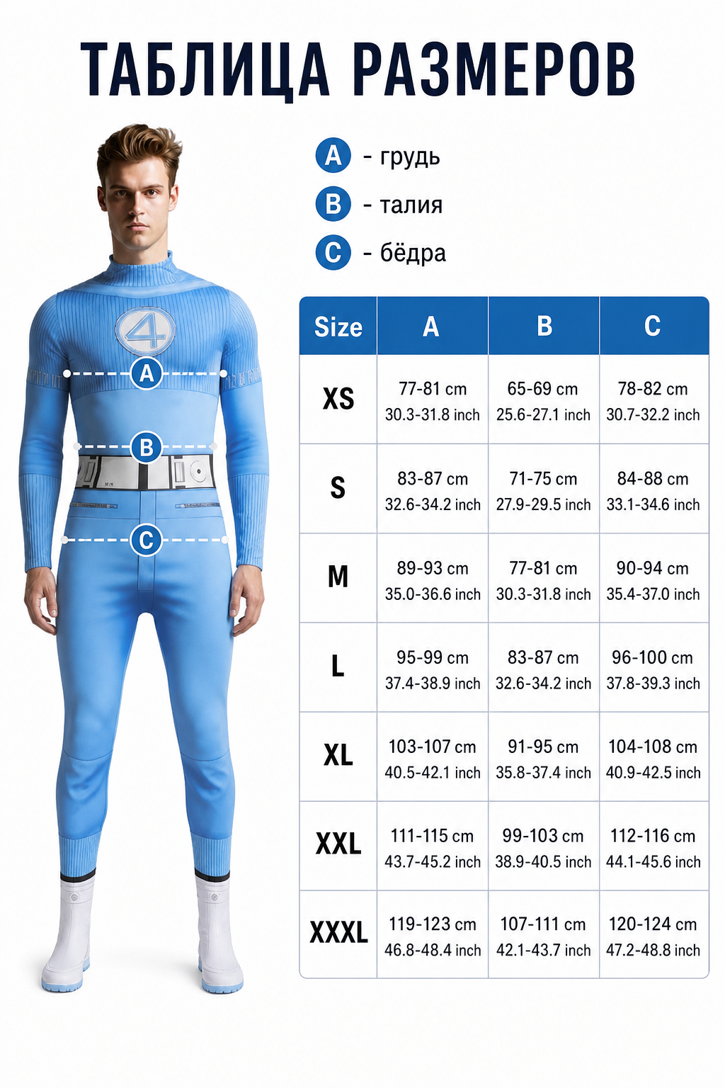 Fantastic Four Costume, Cosplay Jumpsuit