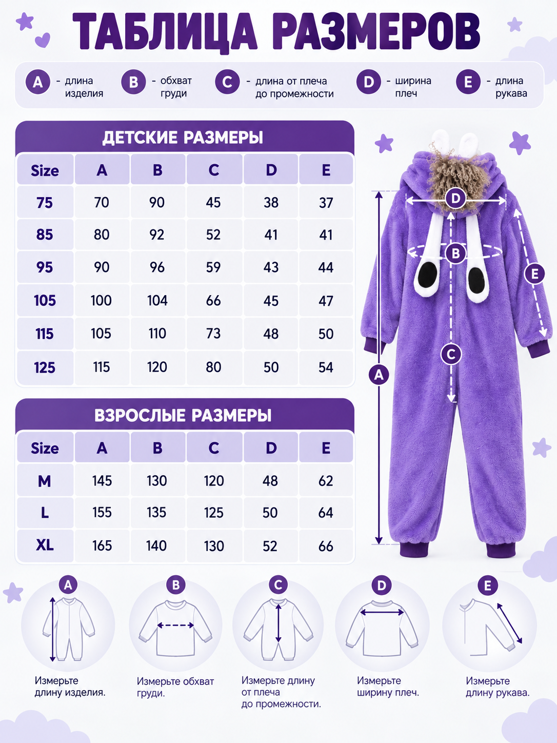 Purple Flannel Hooded Pajama Jumpsuit