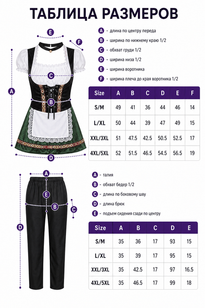 National costume dress with apron and corset
