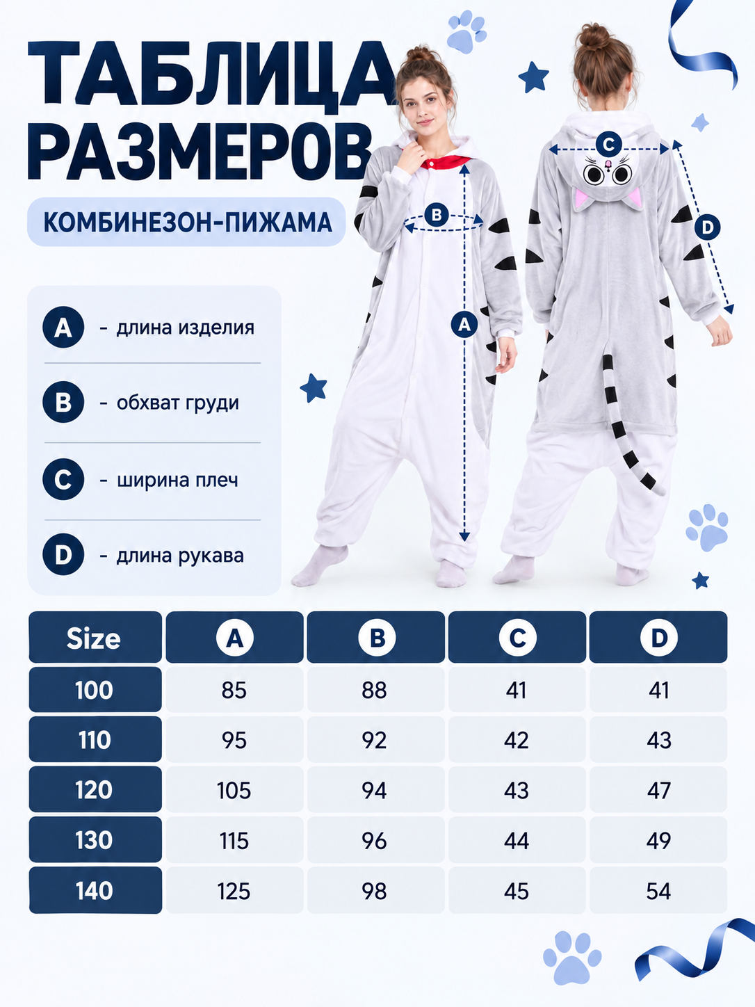 Gray-white hooded pajama jumpsuit with tail