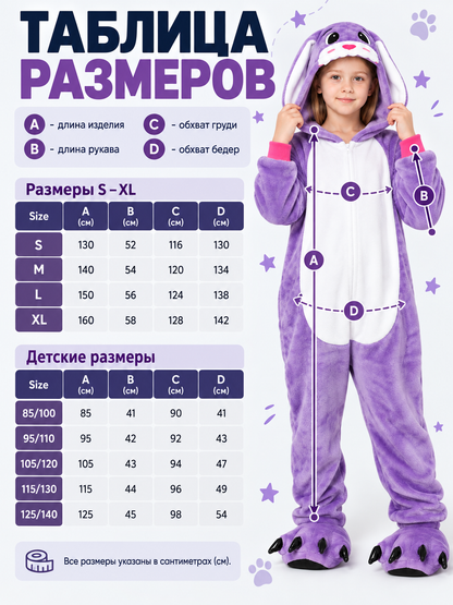 Kids' Purple Hooded One-Piece Pajama