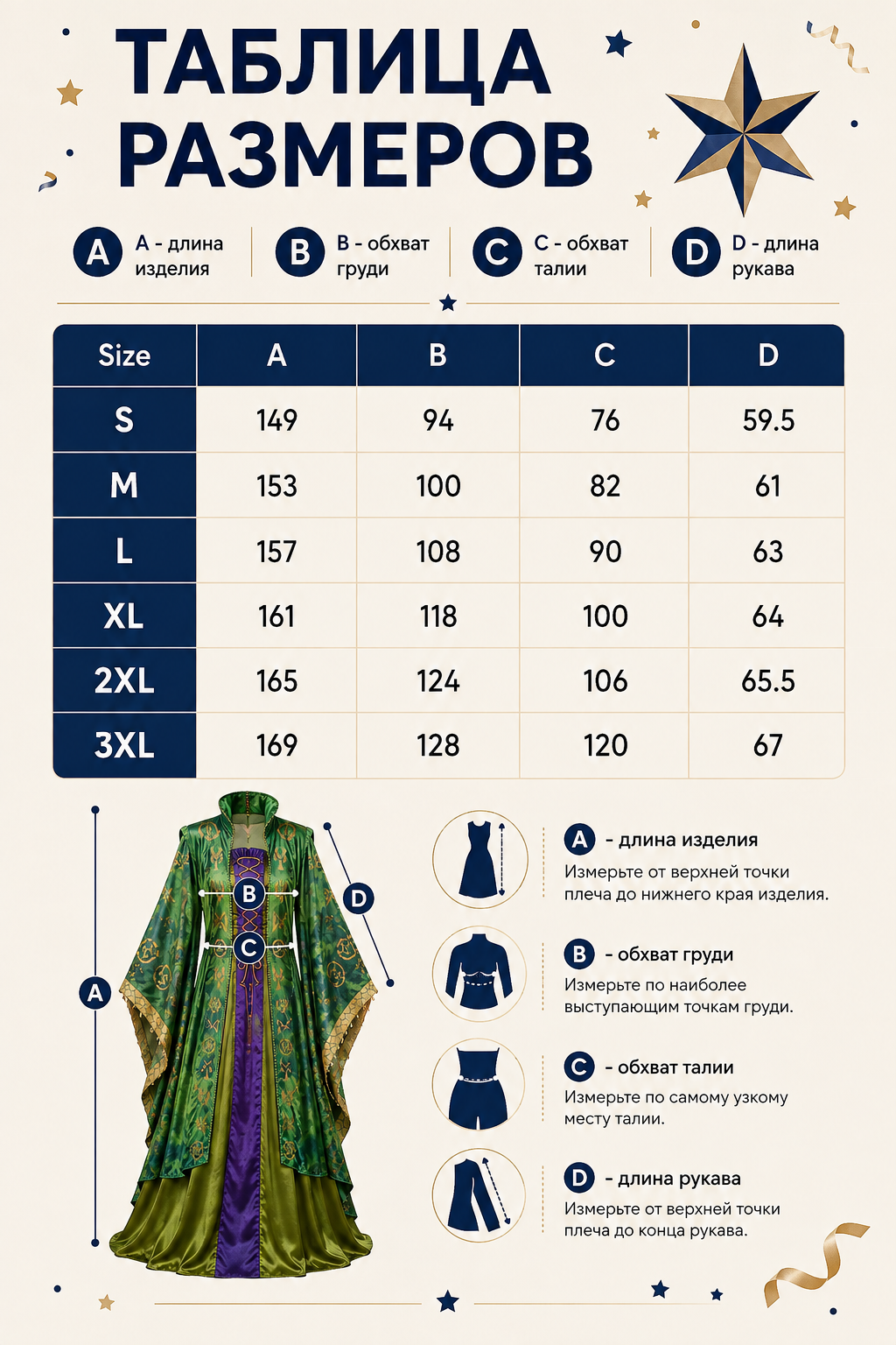 Medieval Cosplay Costume with Cape and Lacing size guide