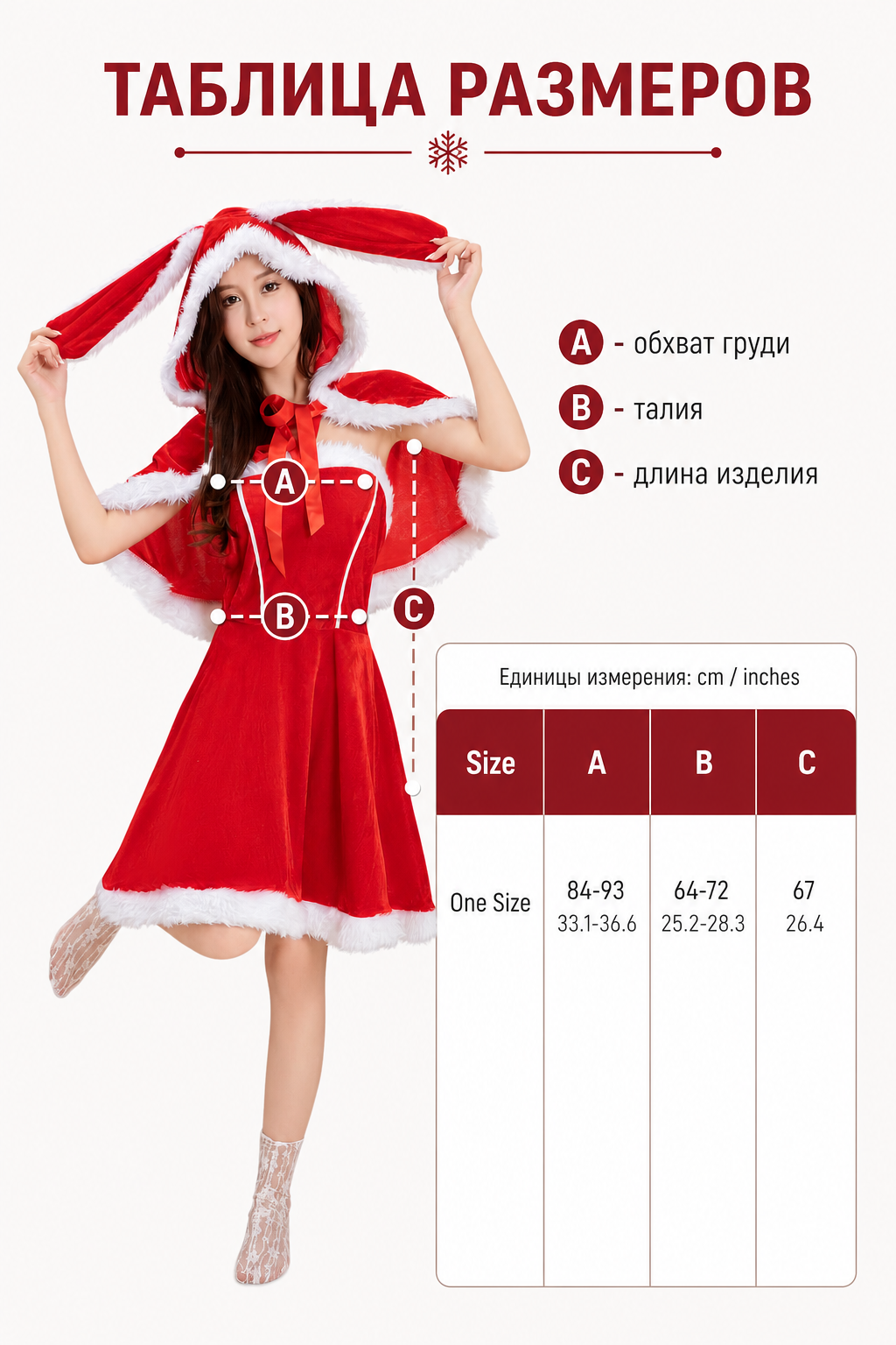 Christmas Costume with Ears and Red Bow
