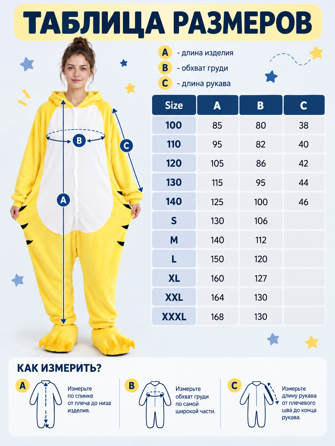 Yellow Plush Pajama Jumpsuit with Hood and Socks