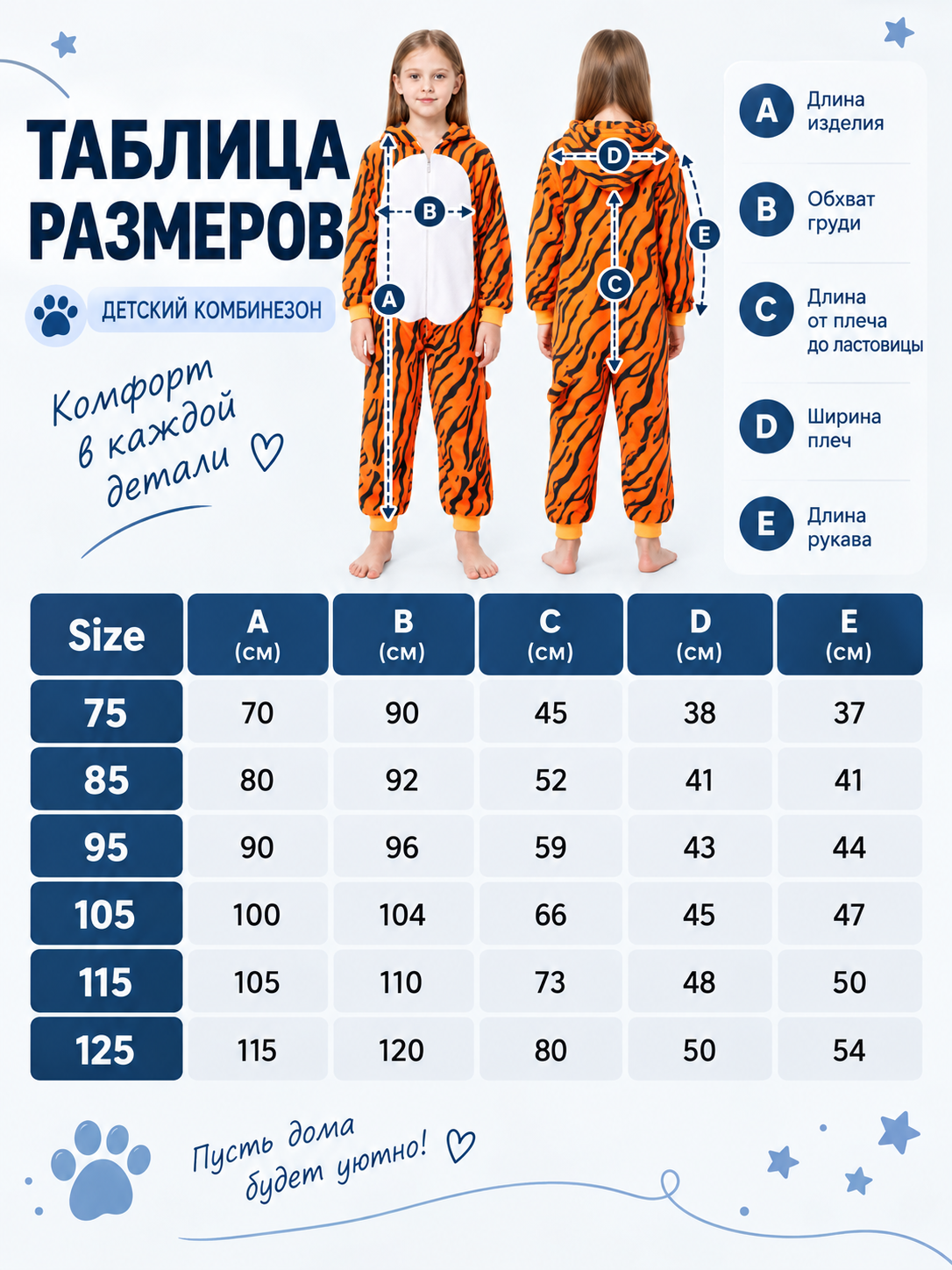 Flannel Tiger Hooded Pajama Jumpsuit