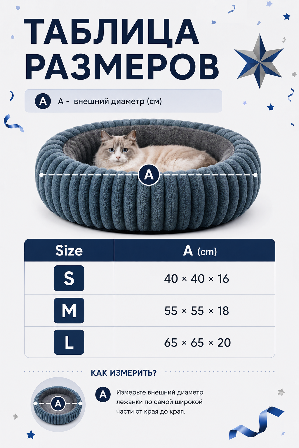 Heated Pet Bed with Timer size guide