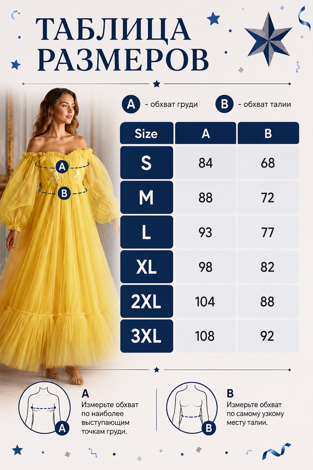 Long Yellow Dress with Puff Sleeves and Ruffle size guide