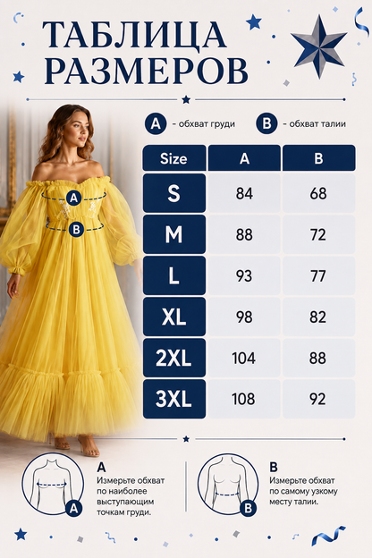 Long Yellow Dress with Puff Sleeves and Ruffle size guide