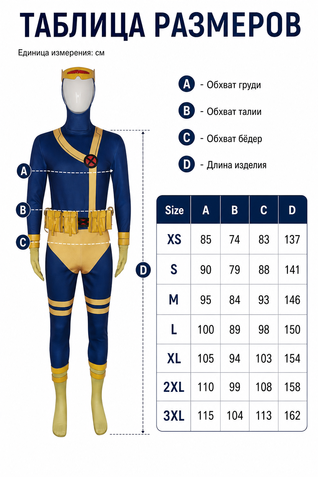 X-Men ’97 Cosplay Jumpsuit with Accessories