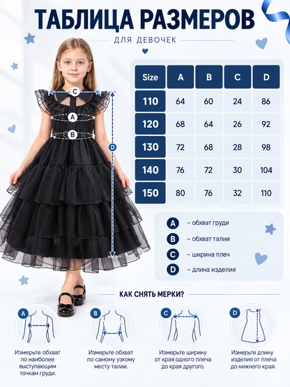 Black Dressy Dress with a Collar and Full Skirt size guide
