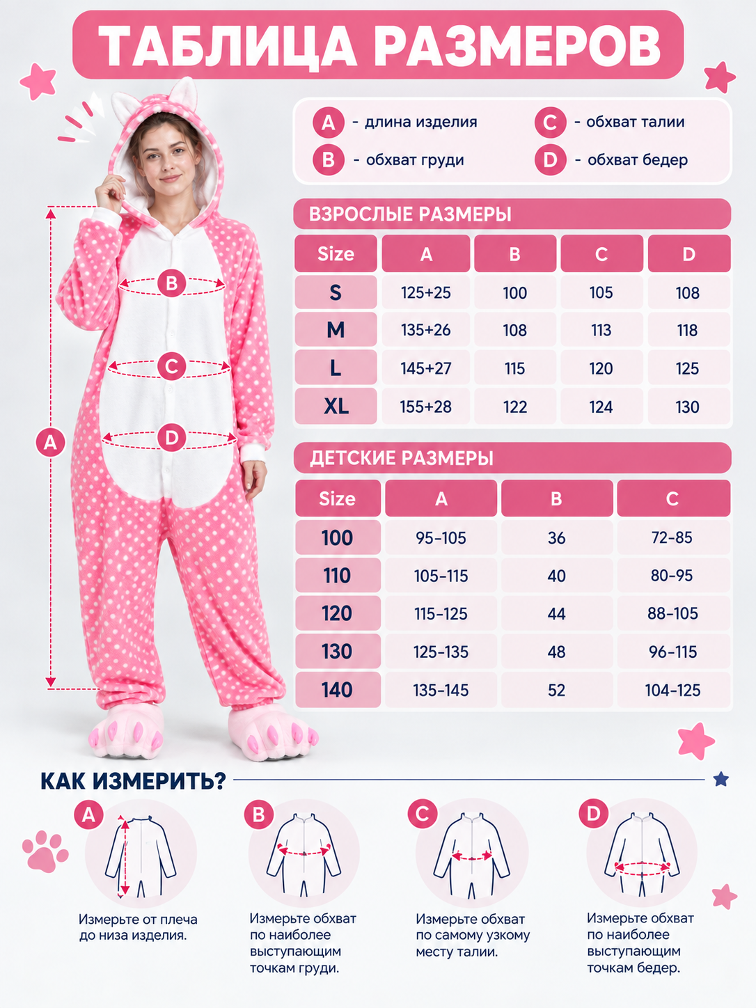 Pink Pajama Jumpsuit with White Polka Dots and Ears
