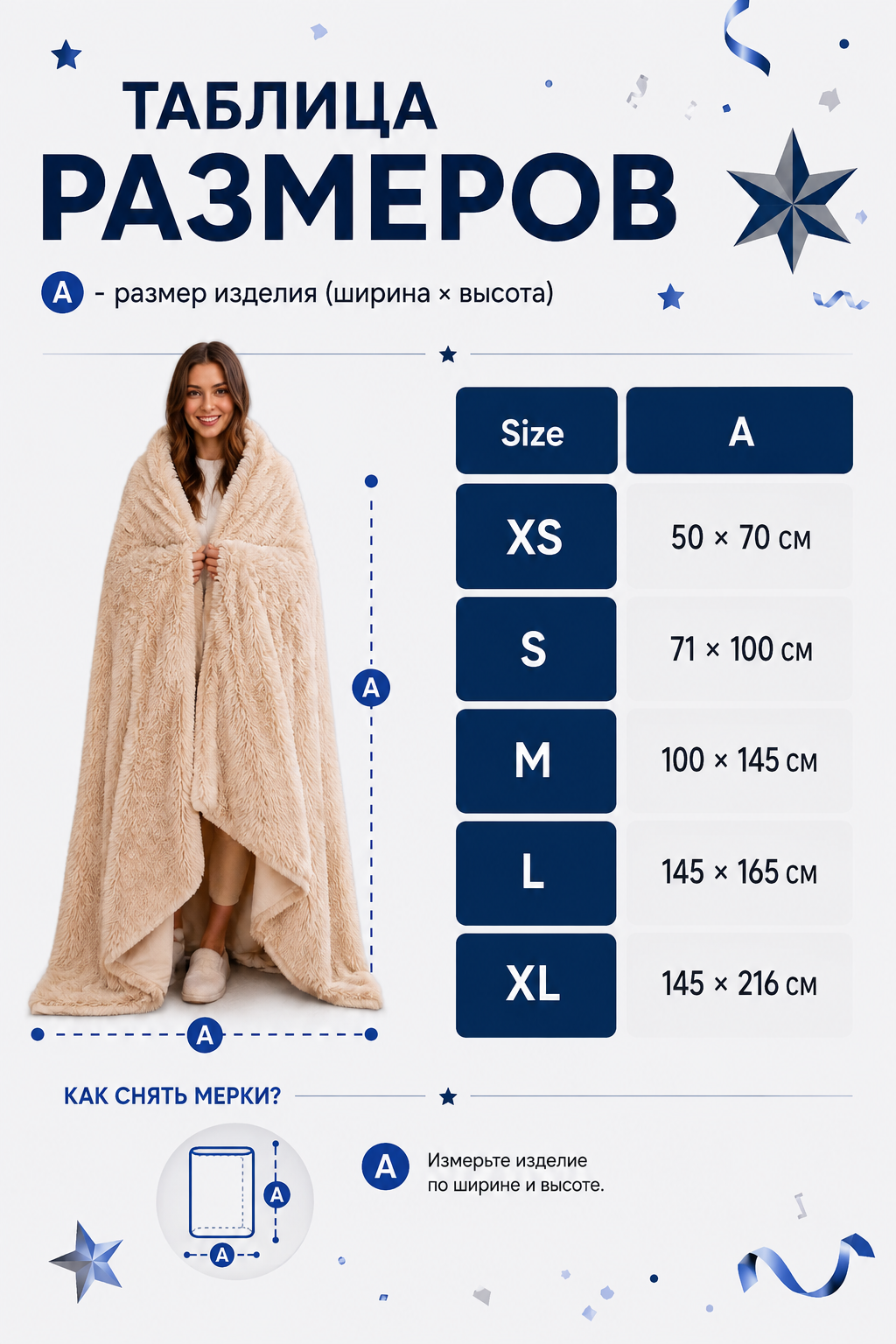 Long-Pile Pet Blanket, Beige size guide