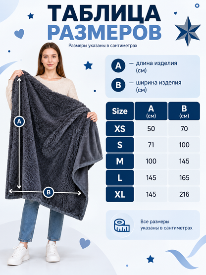 Reversible Pet Blanket, Dark Gray size guide