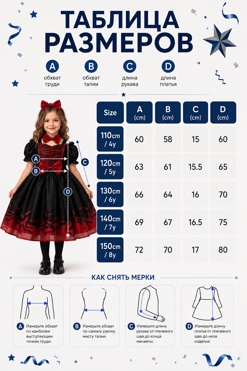 Girls' Bat Costume Dress size guide