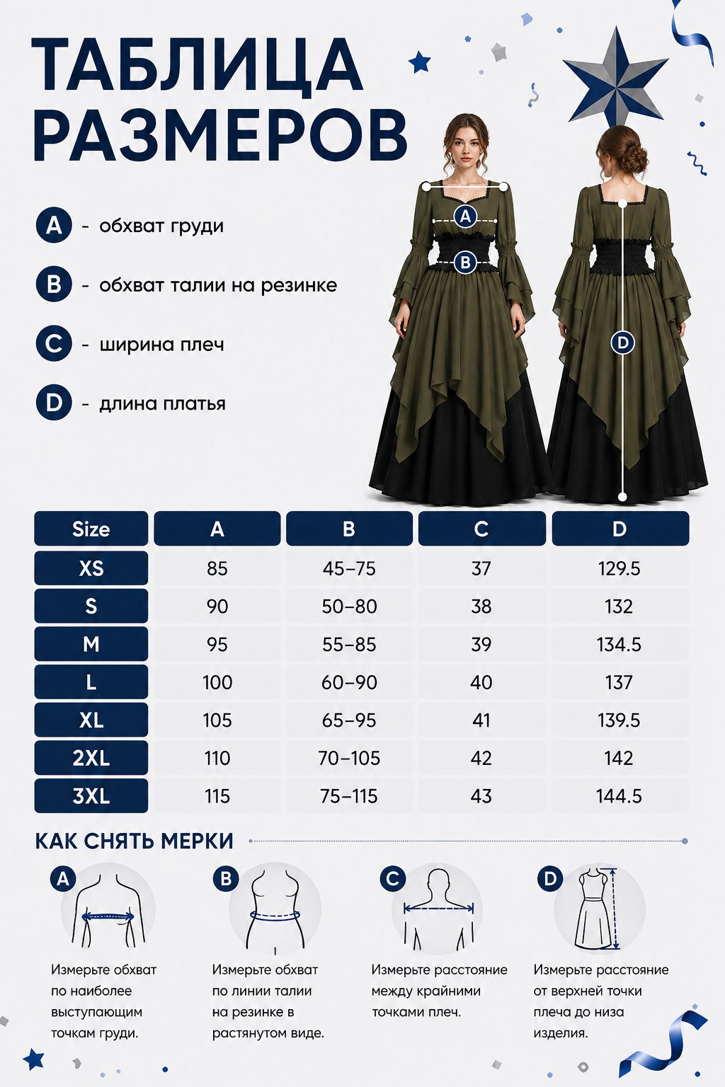 Long Historical-Style Dress with Draping size guide