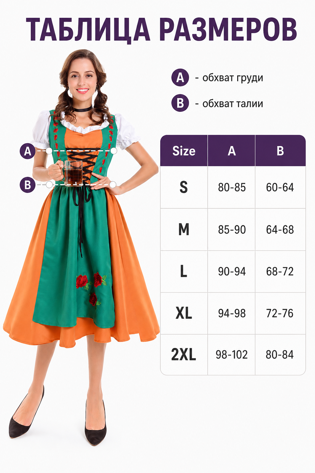 Folk-Style Embroidered Carnival Dress