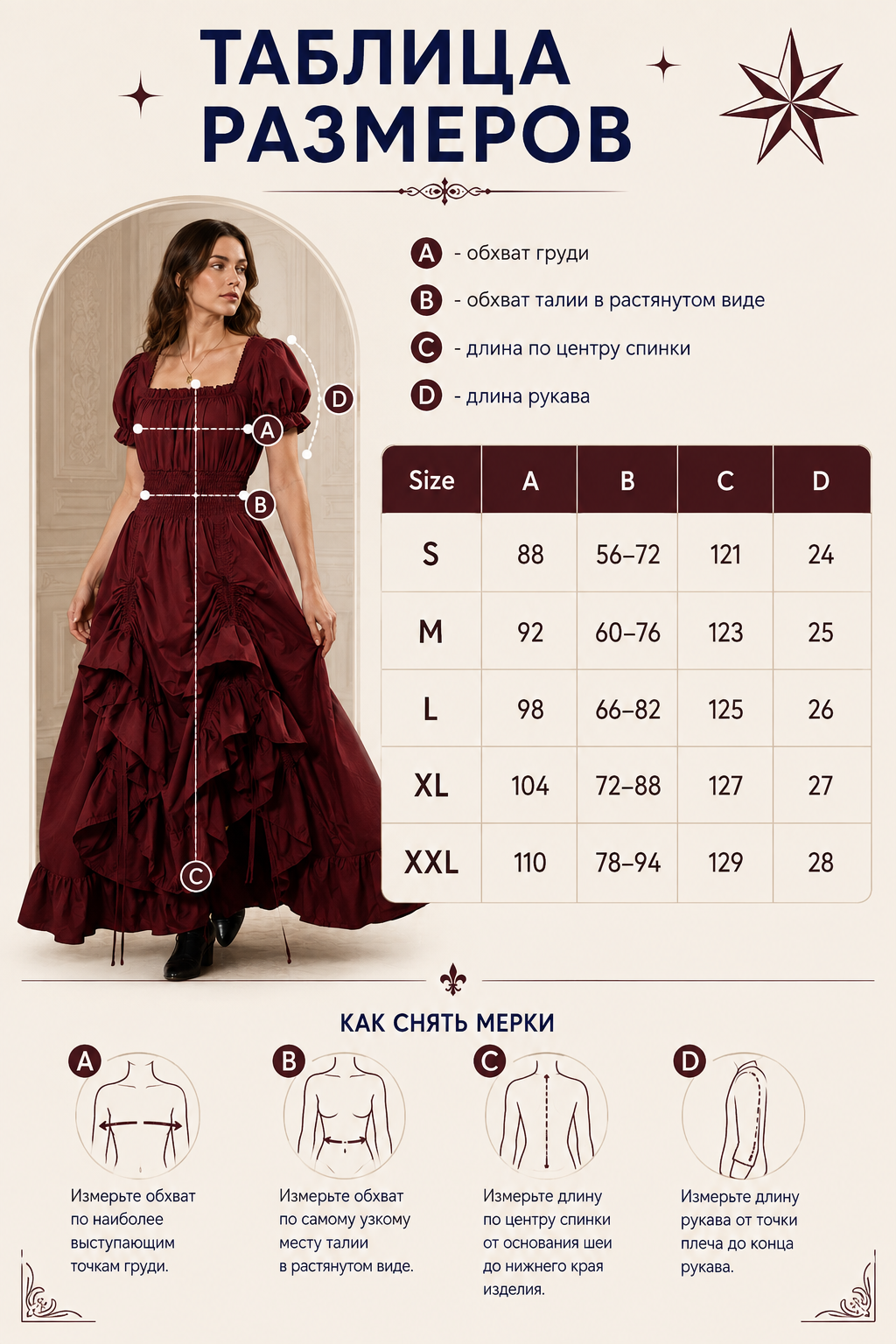 Long Burgundy Dress with a Square Neckline size guide