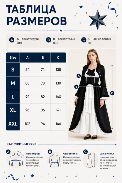 Long Medieval-Style Carnival Dress size guide