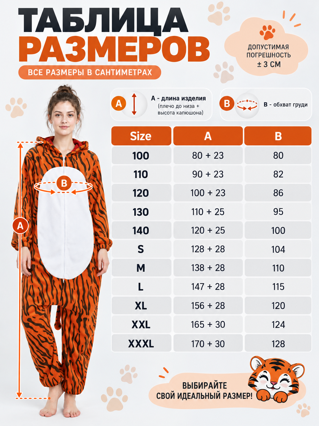 Fleece Hooded Tiger Print Pajama Jumpsuit