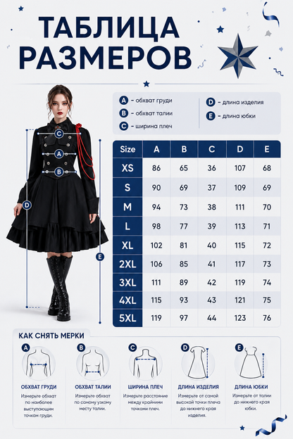 Gothic Dress with a High Collar and Lace-Up Back size guide