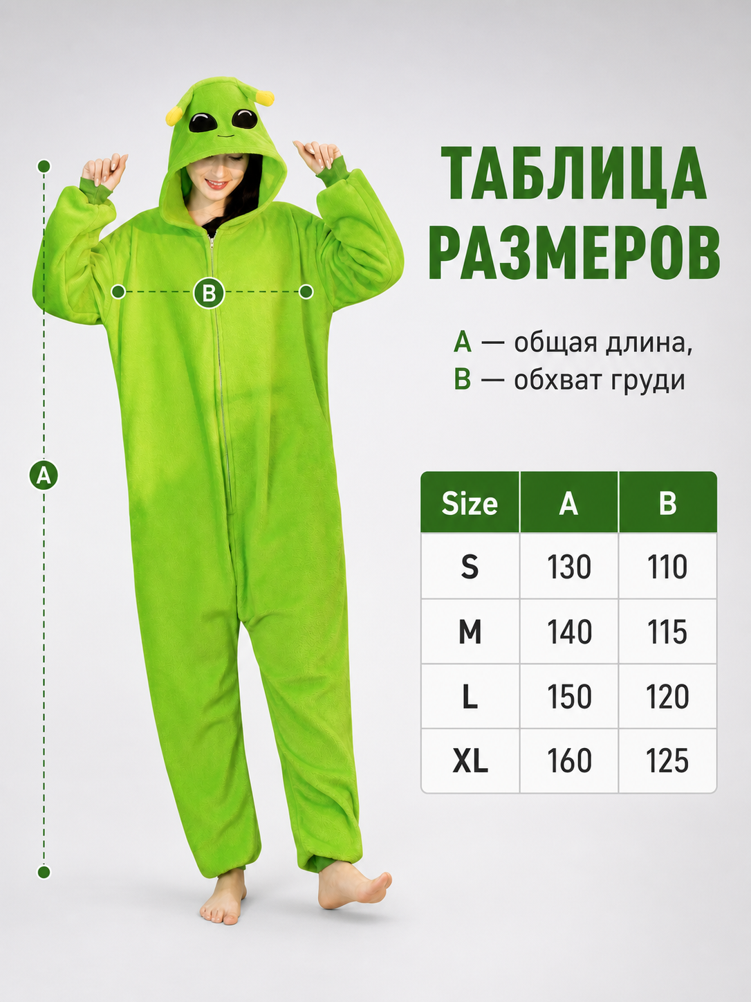 Alien Hooded Costume Jumpsuit